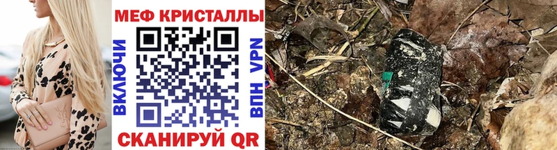 Меф кристаллы  Сясьстрой 