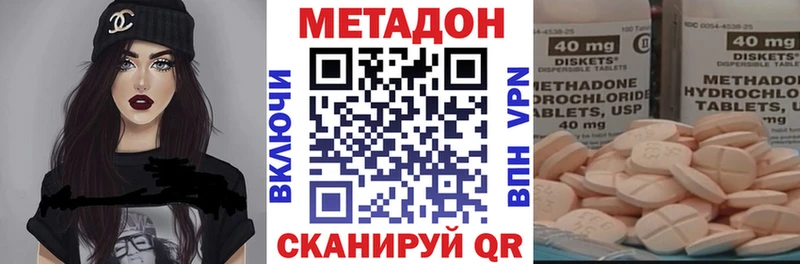 МЕТАДОН methadone  Сясьстрой 
